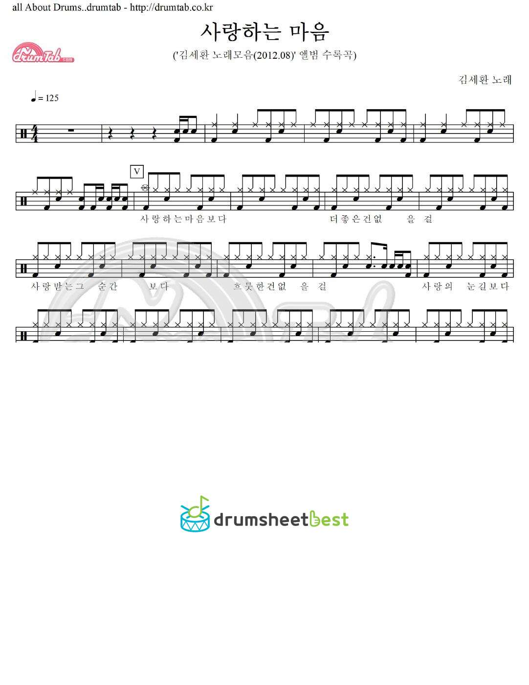 사랑하는 마음 preview page 1