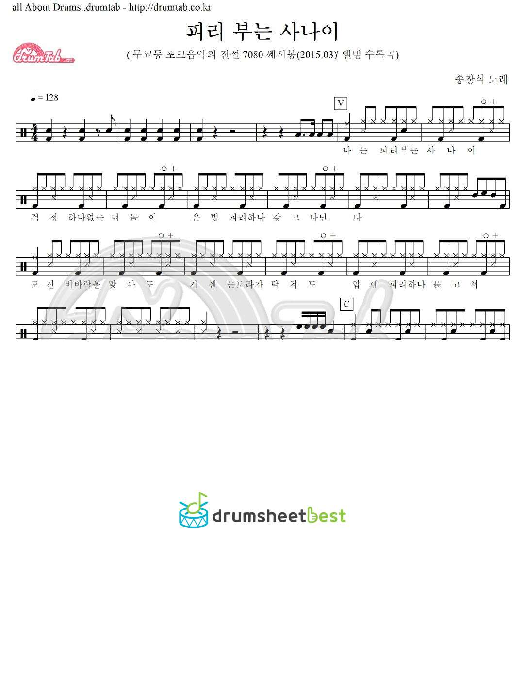 피리 부는 사나이 preview page 1