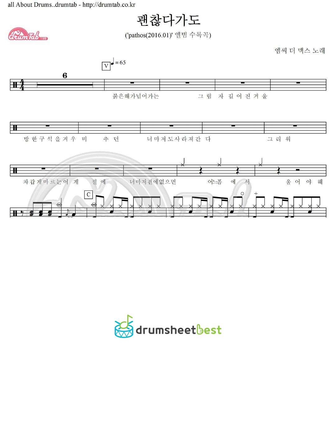 괜찮다가도 preview page 1