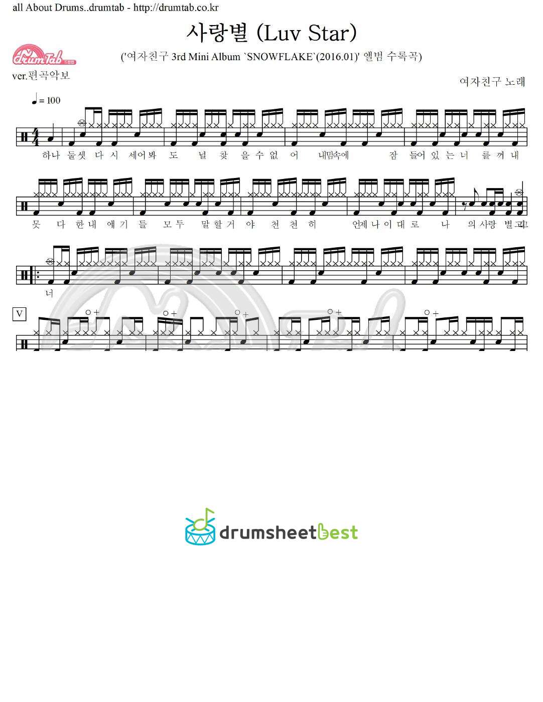 사랑별 (Luv Star) preview page 1