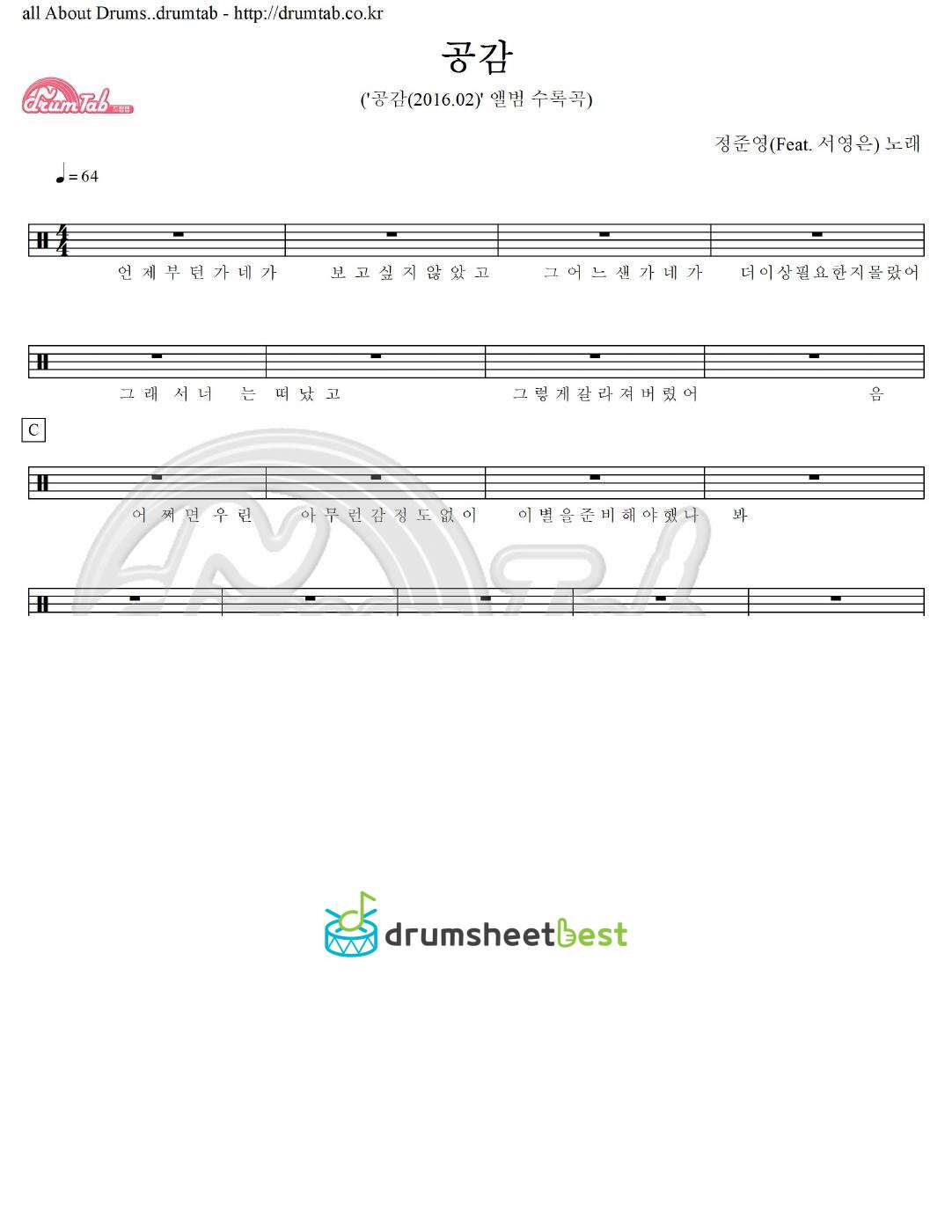 공감 preview page 1