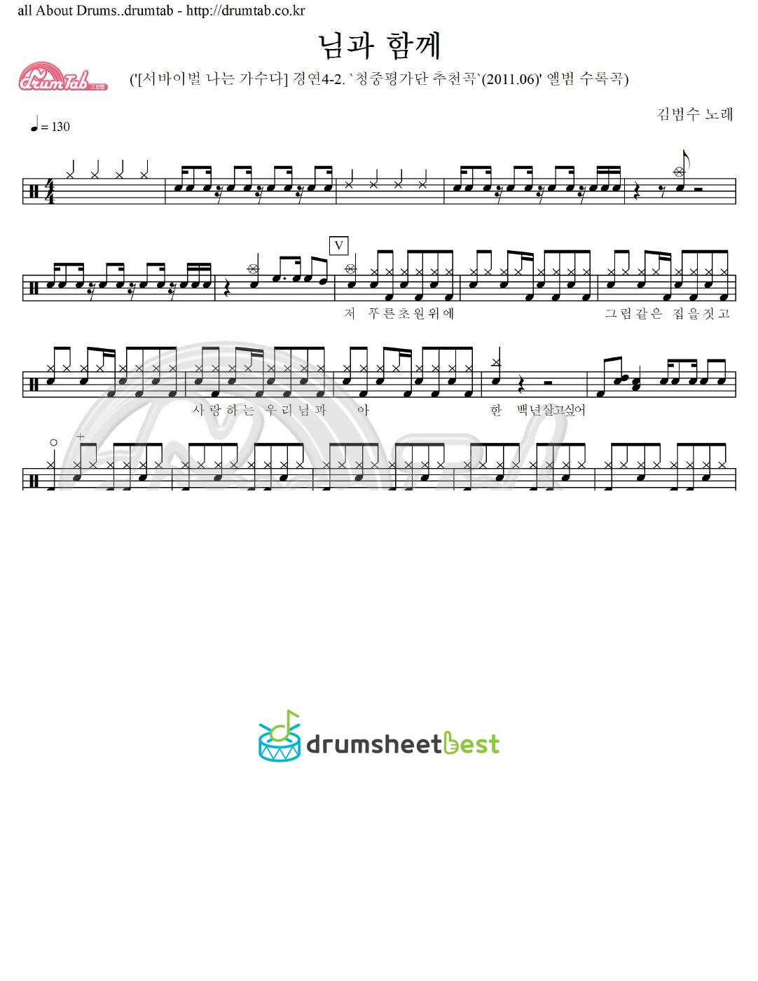 님과 함께 (With You) preview page 1