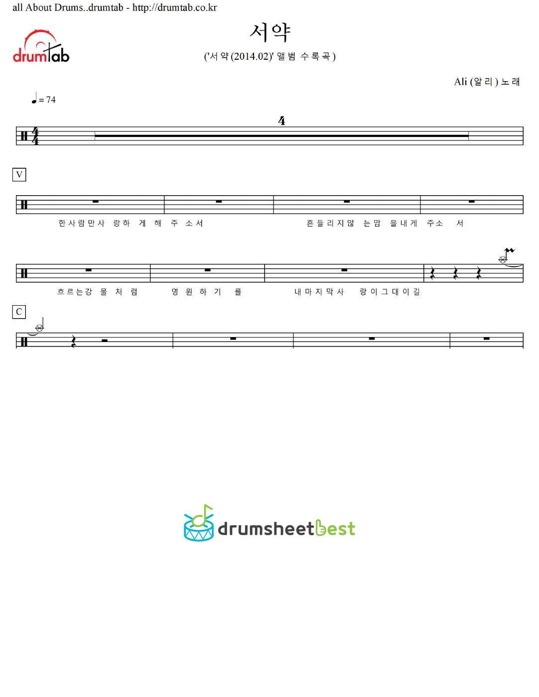 서약 preview page 1