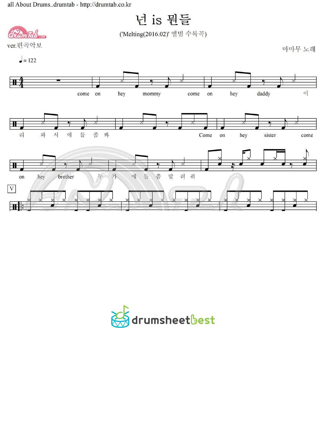 넌 is 뭔들 preview page 1