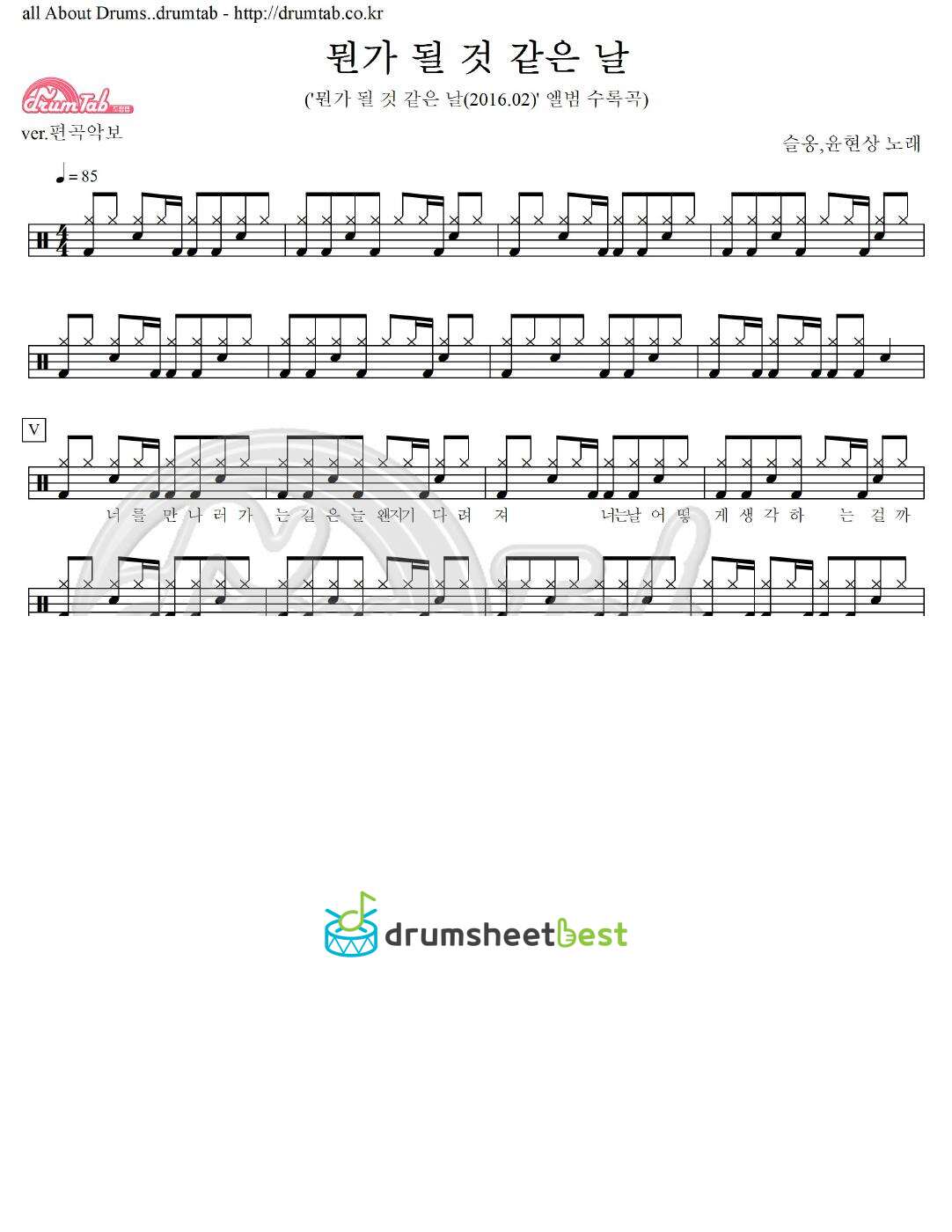 뭔가 될 것 같은 날 preview page 1