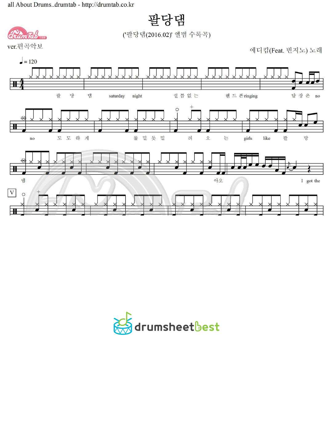 팔당댐 preview page 1