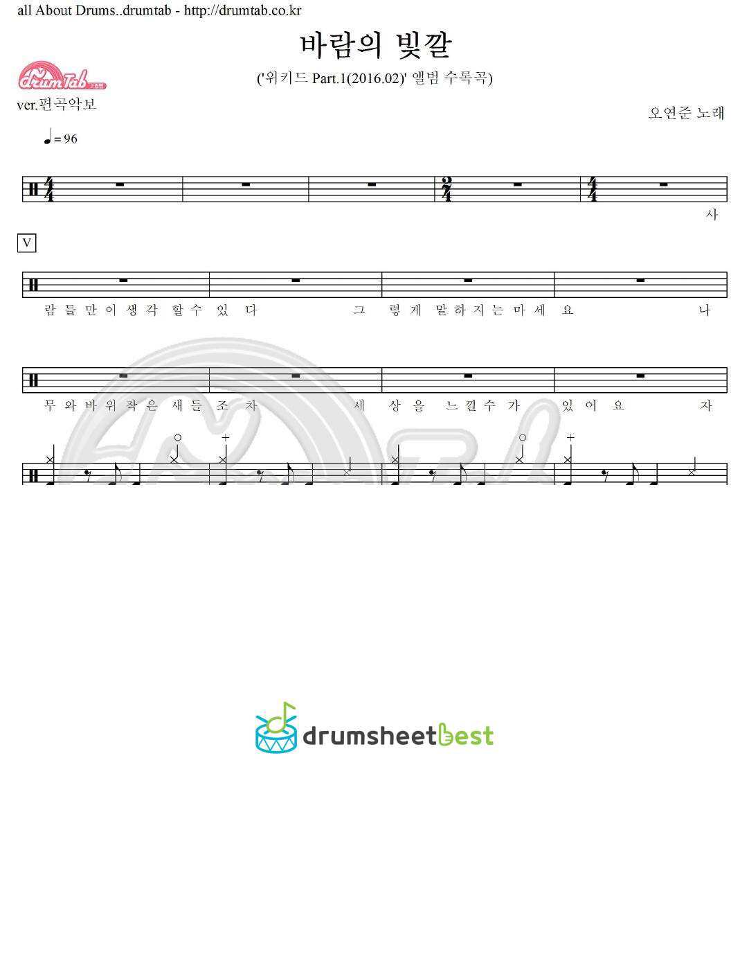 바람의 빛깔 preview page 1