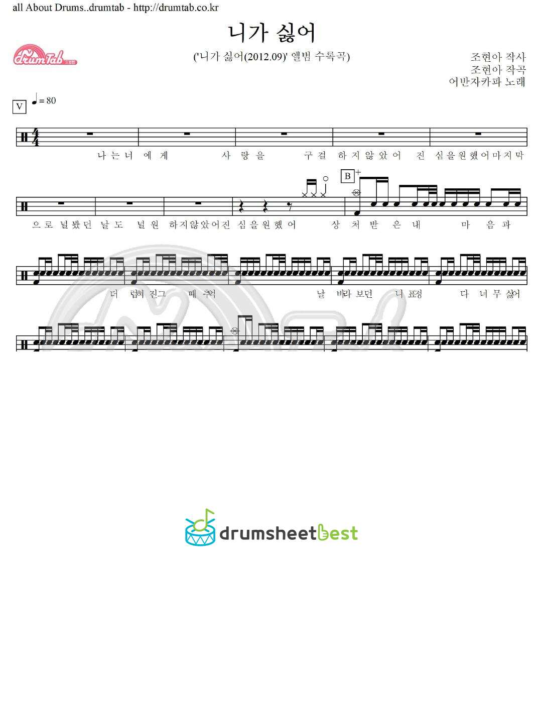 니가 싫어 preview page 1