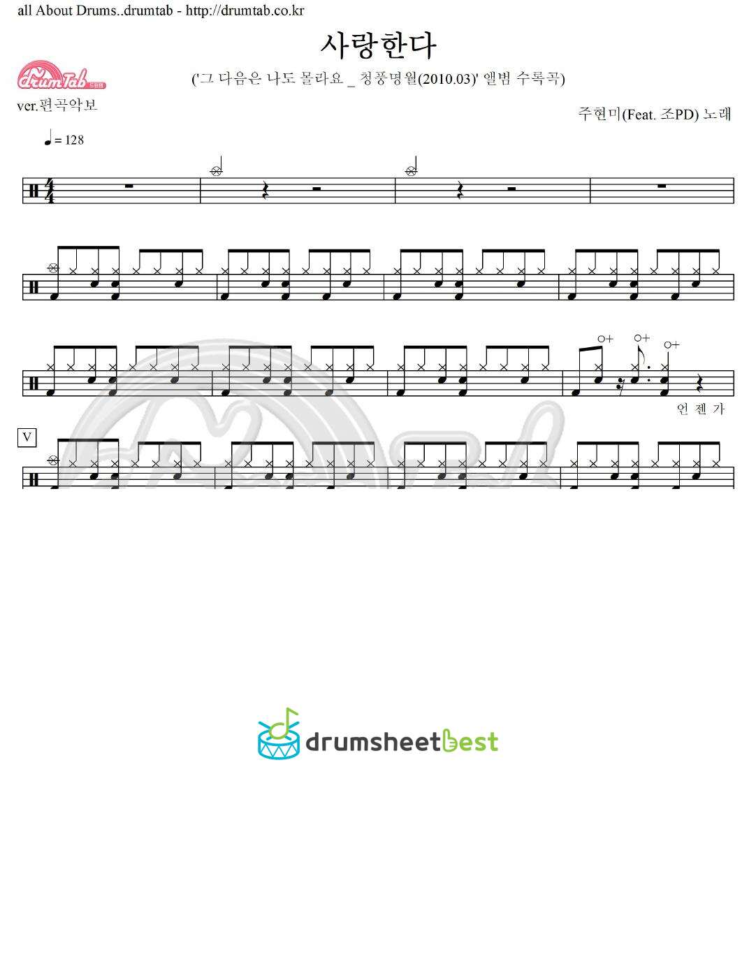 사랑한다 preview page 1