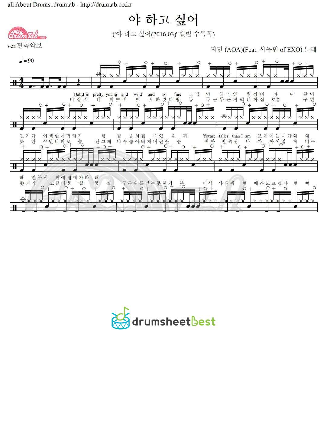 야 하고 싶어 preview page 1