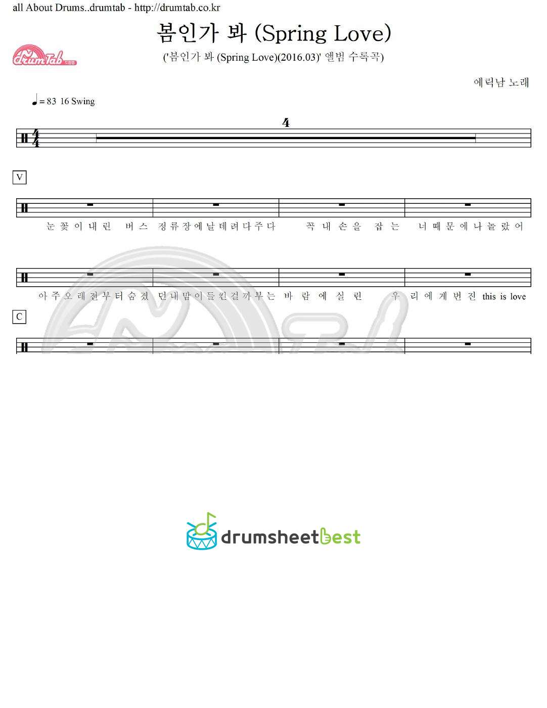 봄인가 봐 (Spring Love) preview page 1