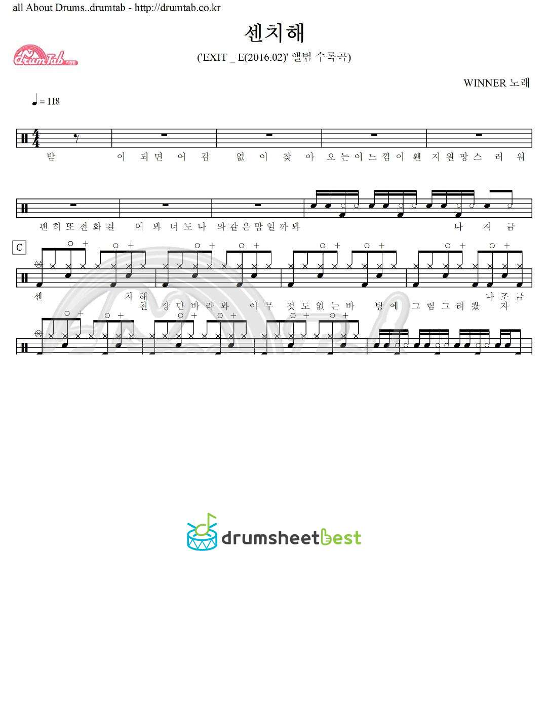 센치해 preview page 1