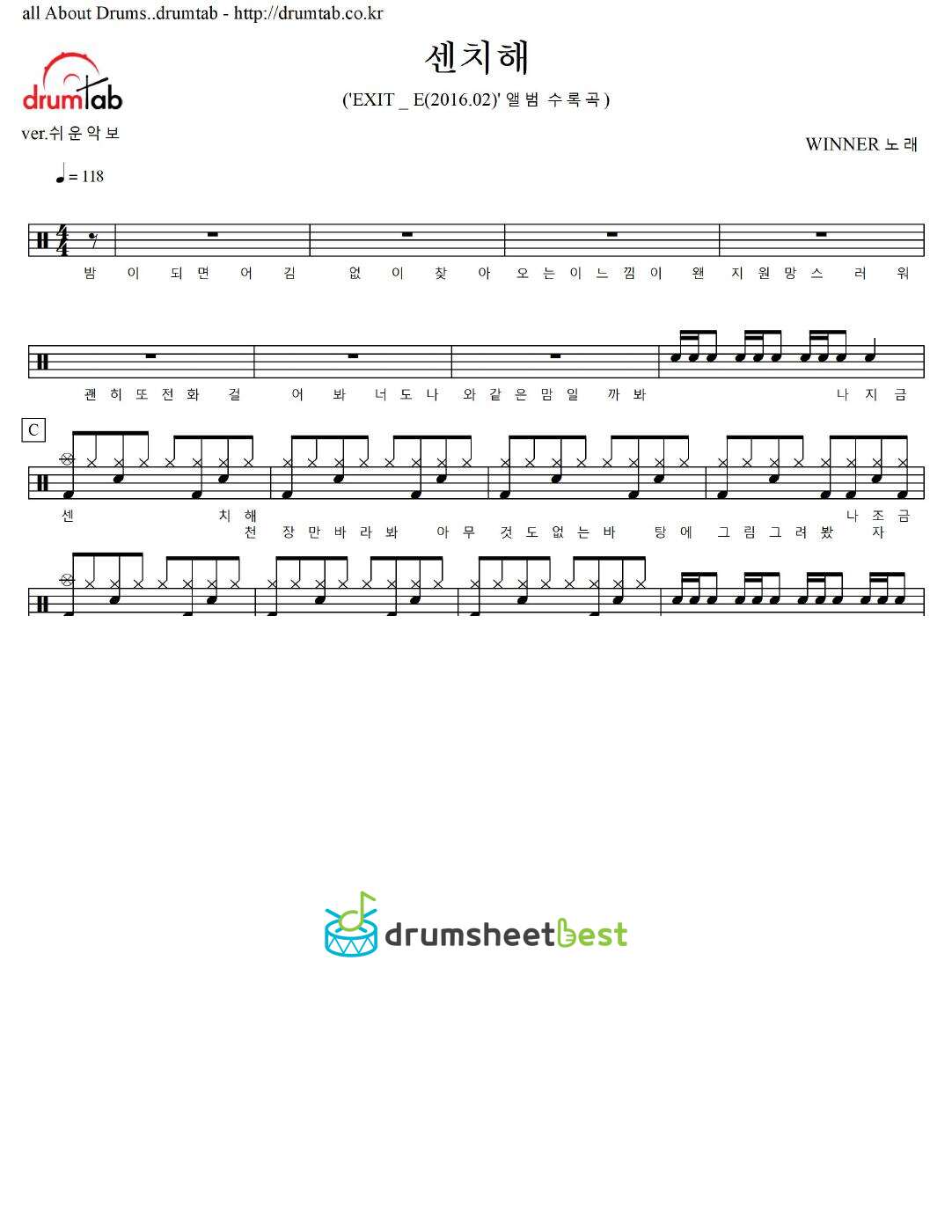 센치해 preview page 1