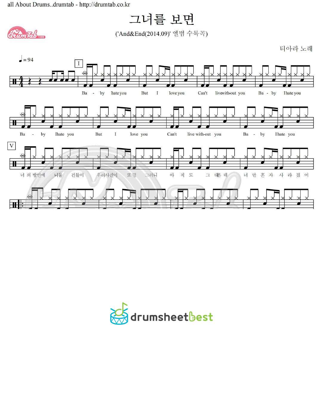 그녀를 보면 preview page 1