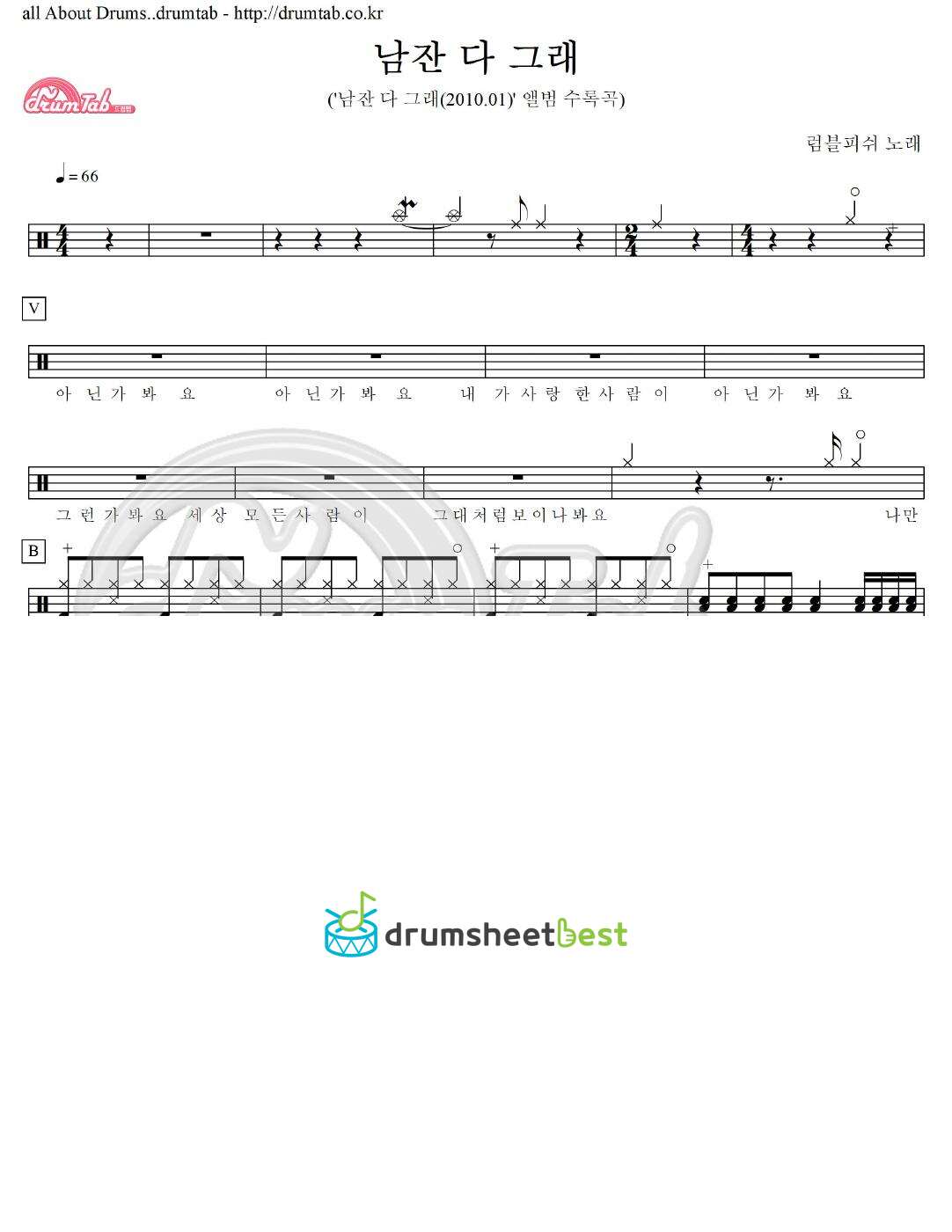 남잔 다 그래 preview page 1