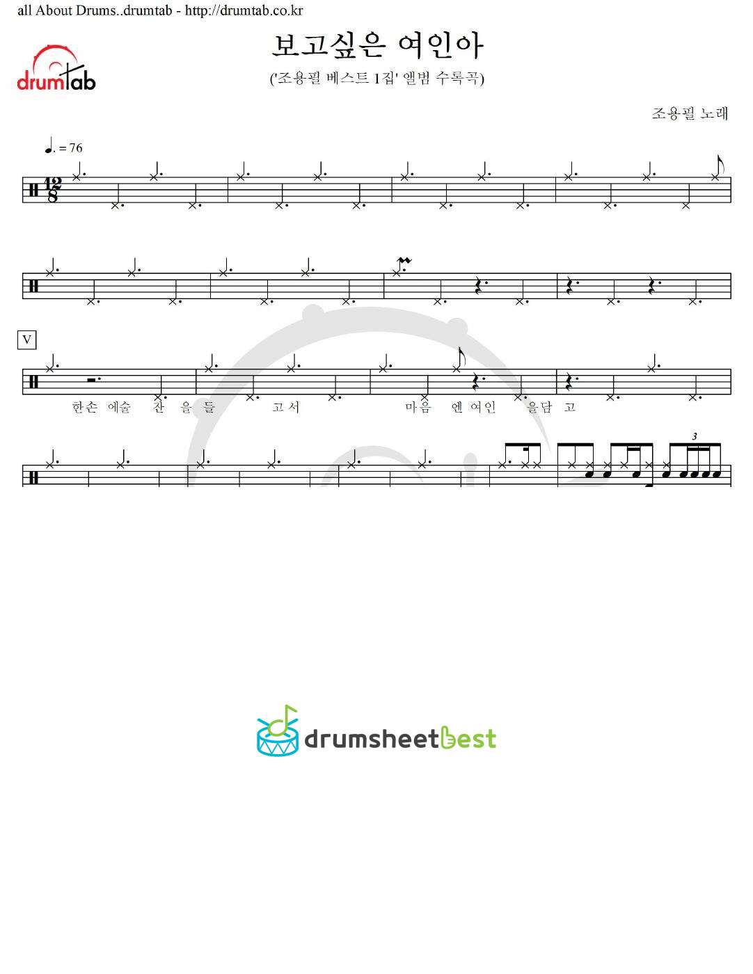 보고싶은 여인아 preview page 1