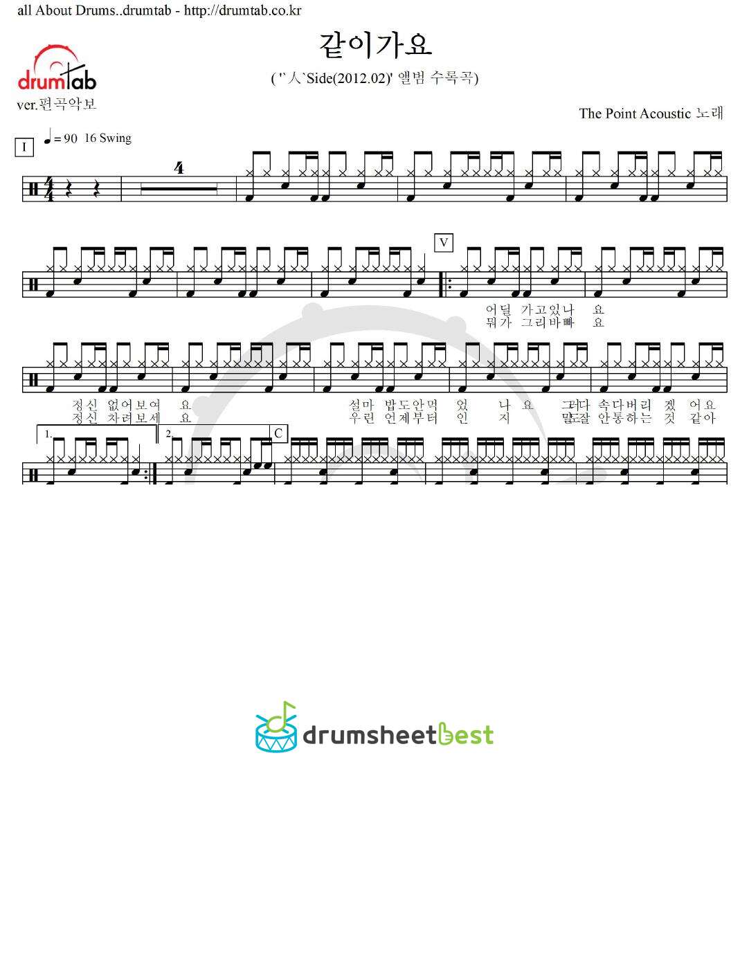 같이가요 preview page 1