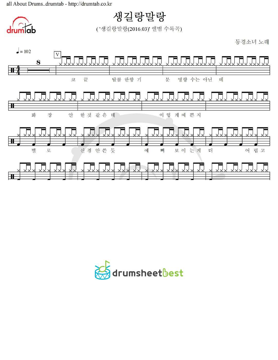 생길랑말랑 preview page 1