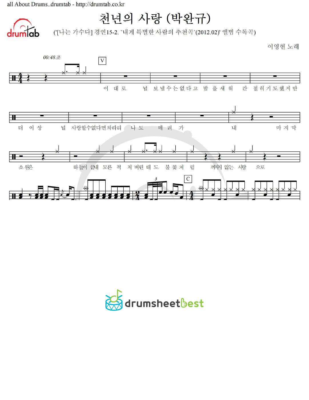 천년의 사랑 (박완규) preview page 1