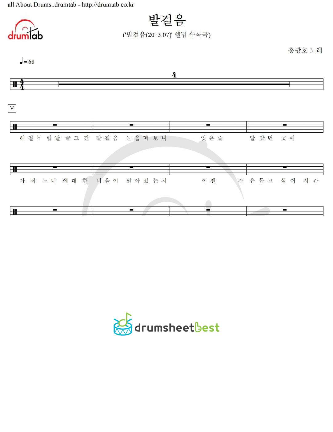 발걸음 preview page 1