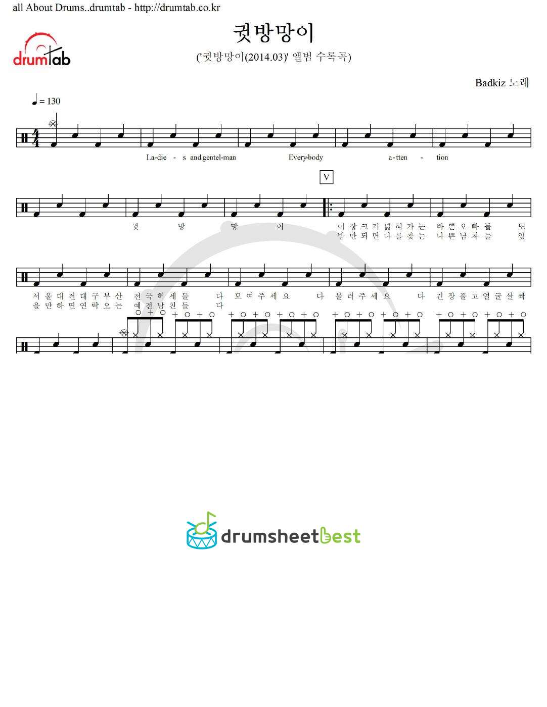 귓방망이 preview page 1