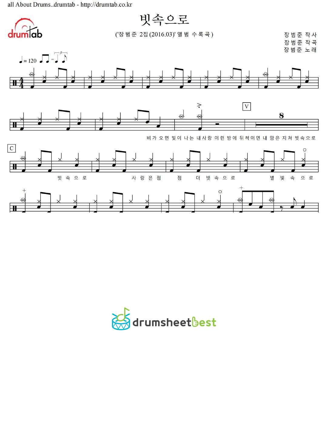 빗속으로 preview page 1