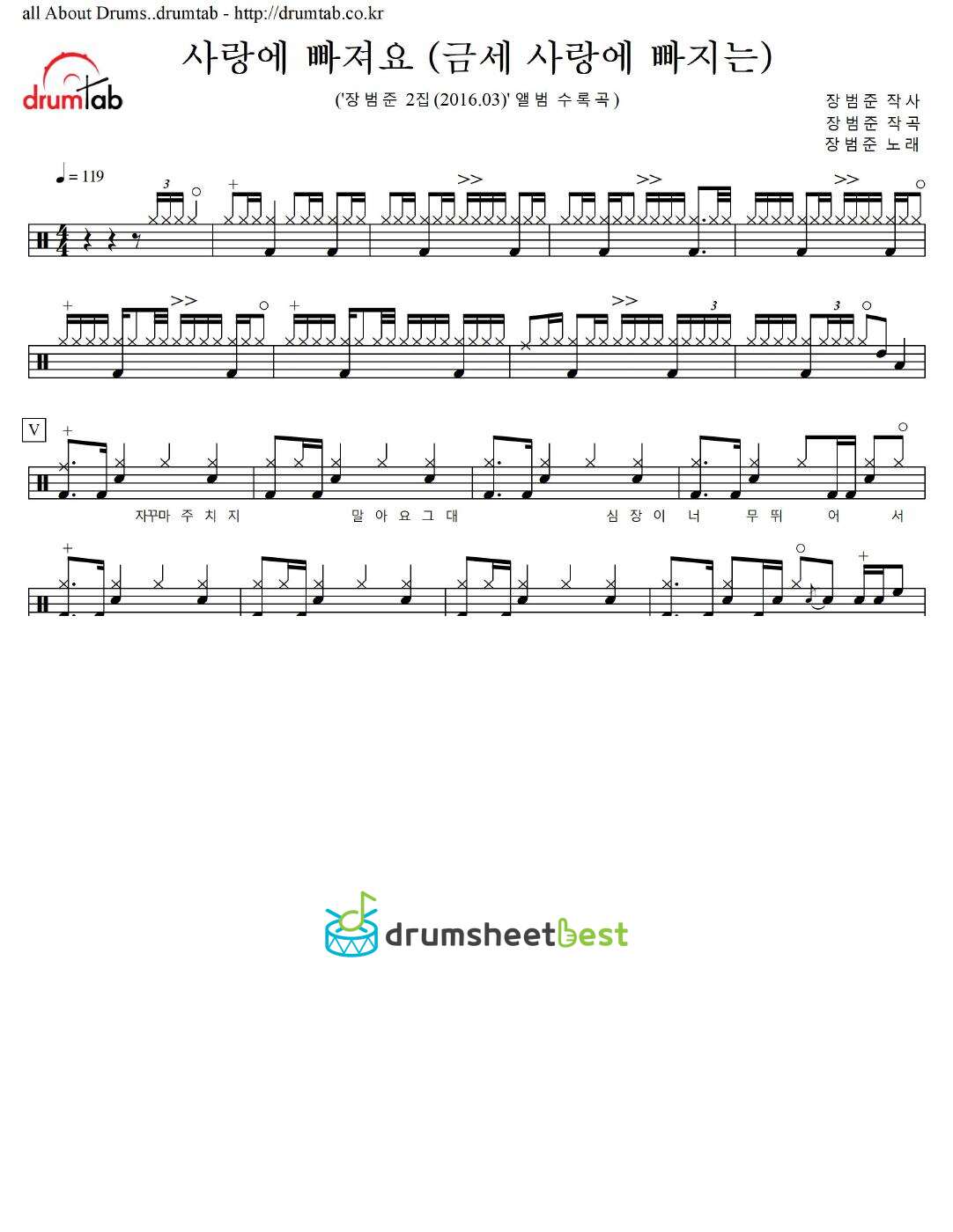 사랑에 빠져요 (금세 사랑에 빠지는) preview page 1