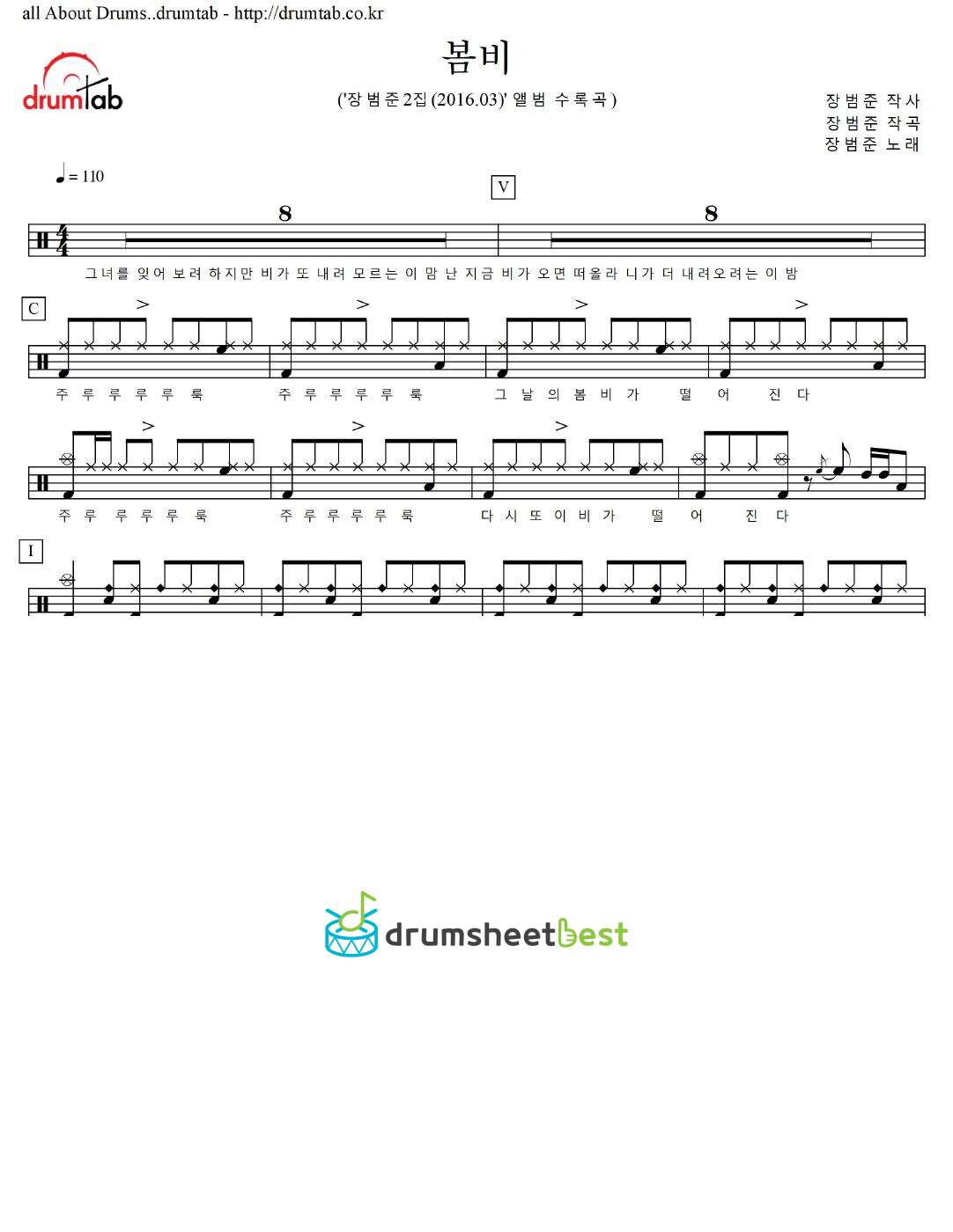 봄비 preview page 1