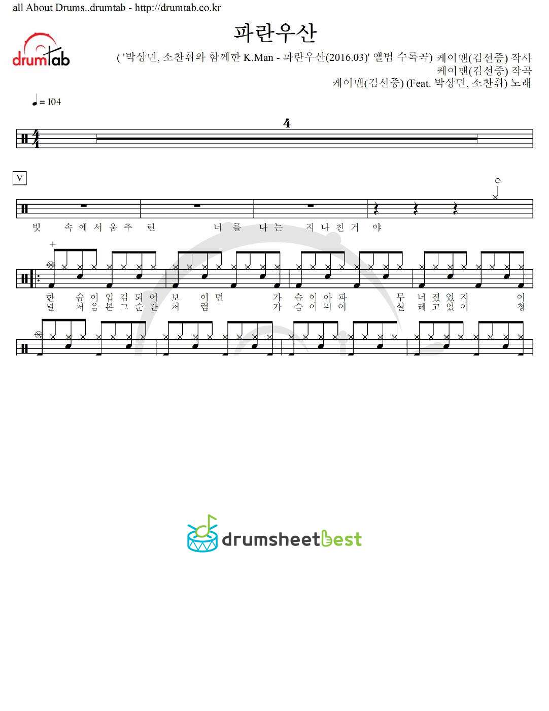 파란우산 preview page 1