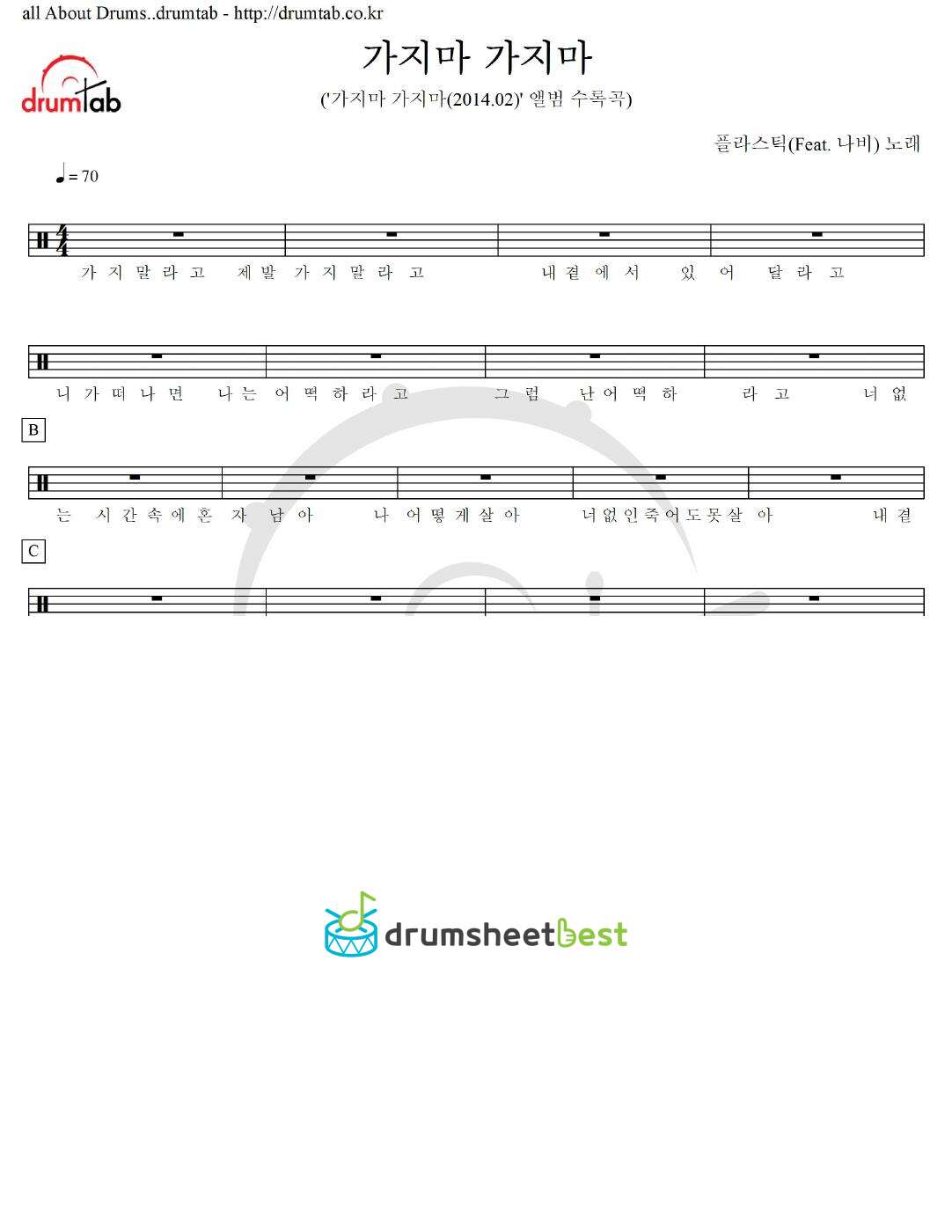 가지마 가지마 preview page 1