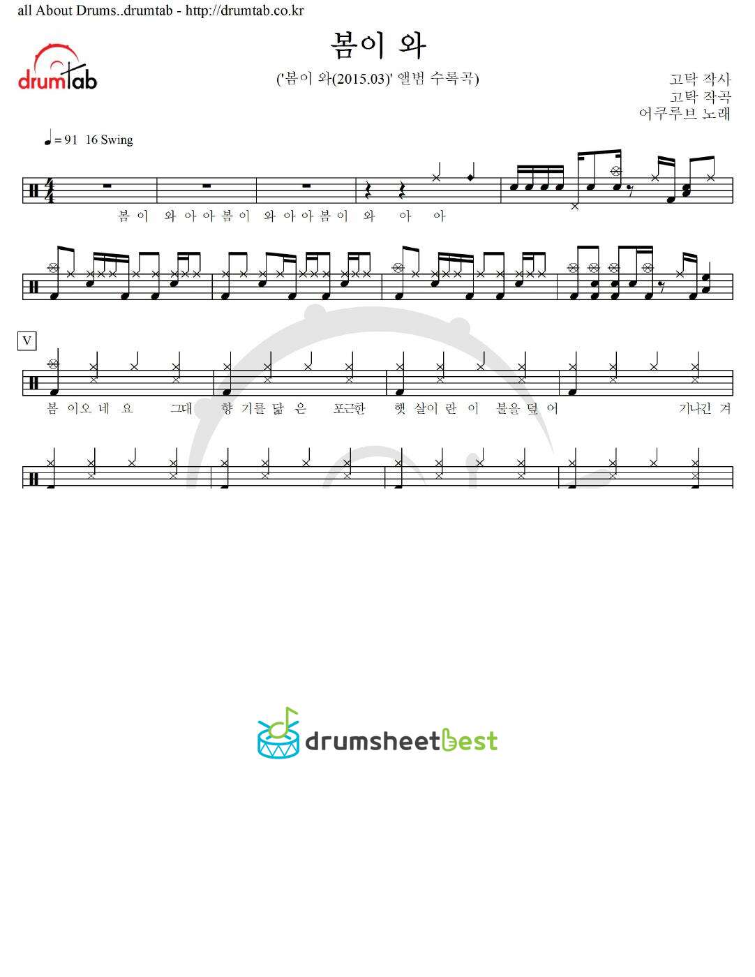 봄이 와 preview page 1