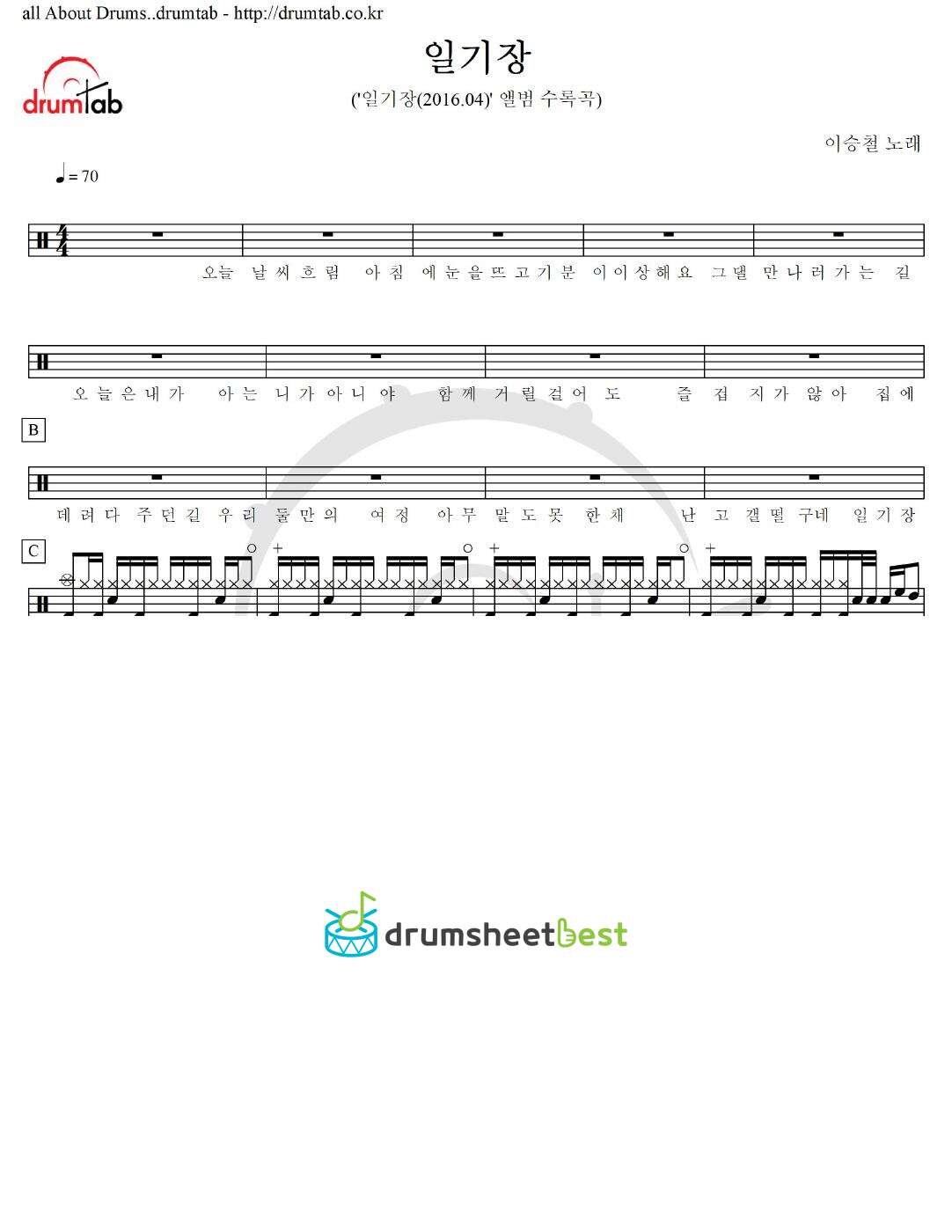 일기장 preview page 1