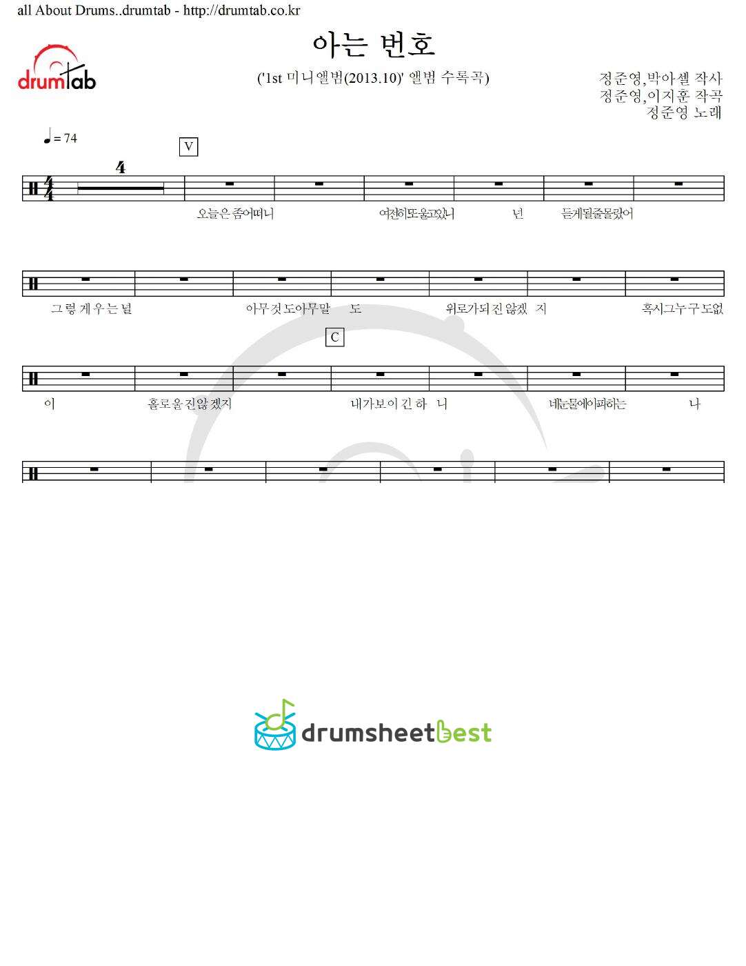 아는 번호 preview page 1