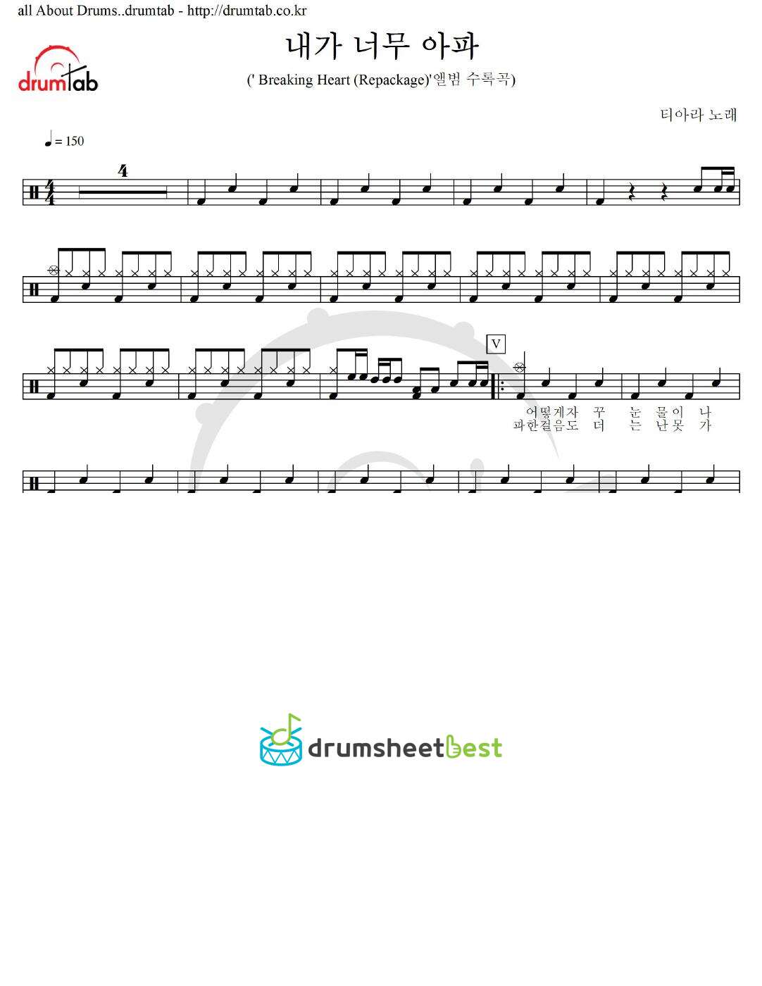 내가 너무 아파 preview page 1