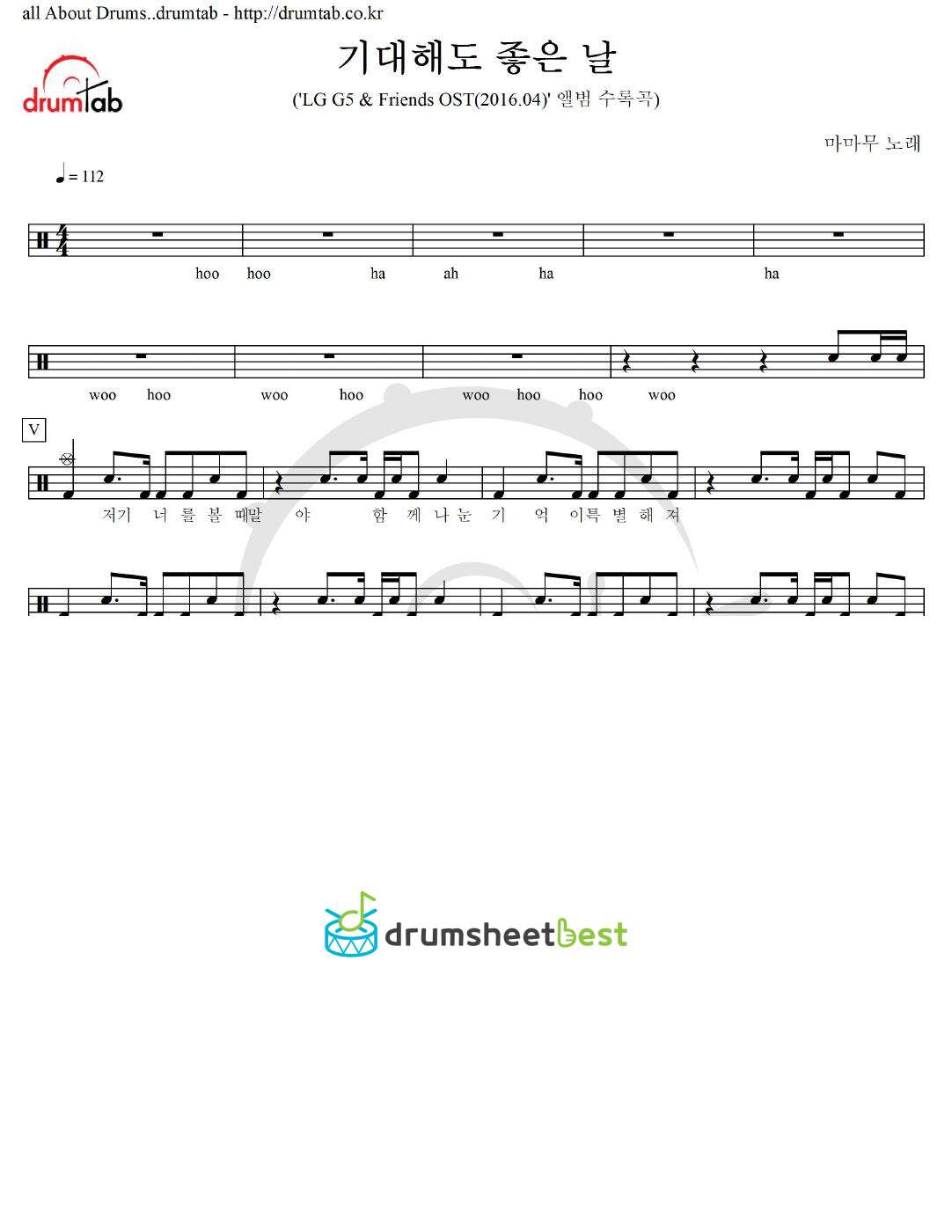 기대해도 좋은 날 preview page 1