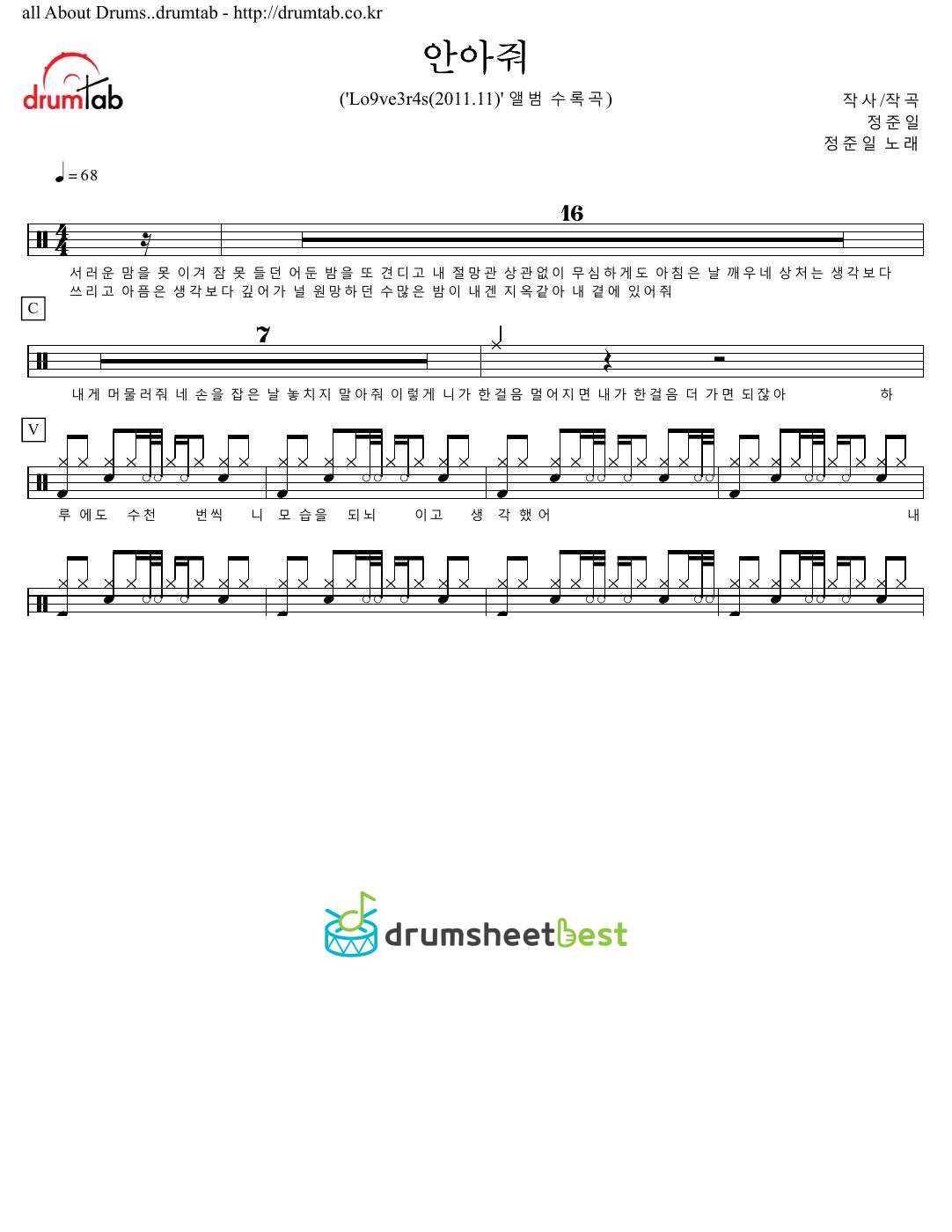 안아줘 preview page 1