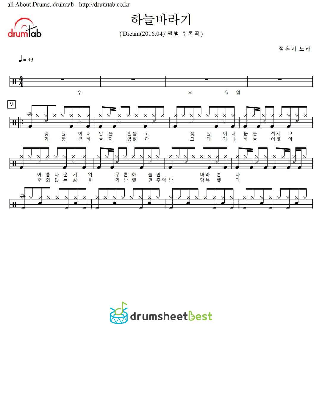 하늘바라기 preview page 1