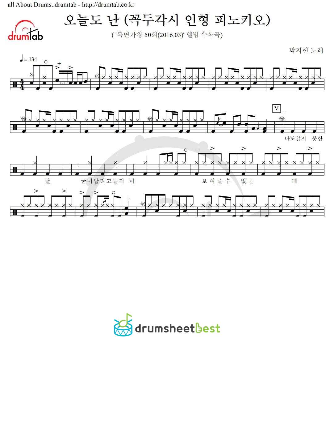 오늘도 난 (Today, I) preview page 1