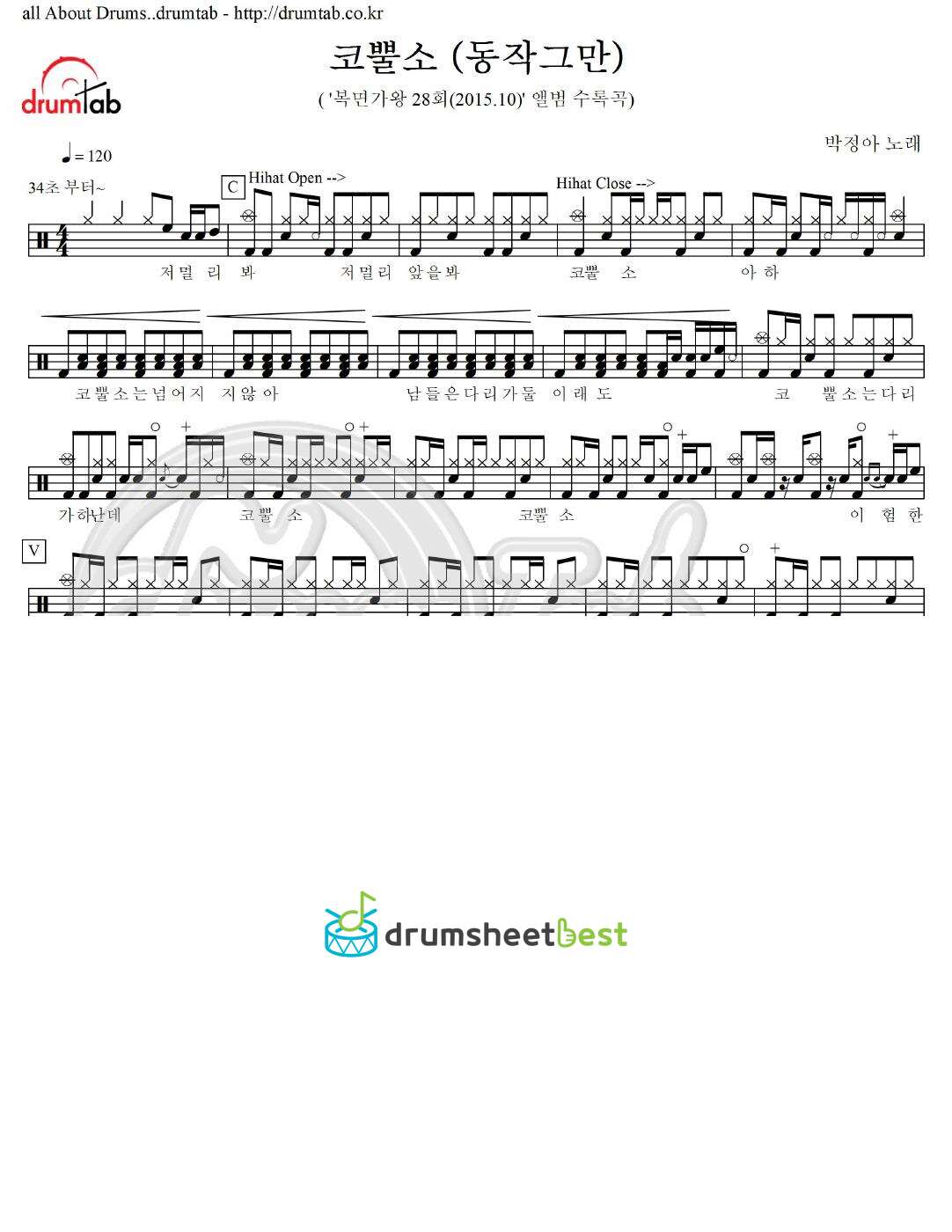 코뿔소 (동작그만) preview page 1