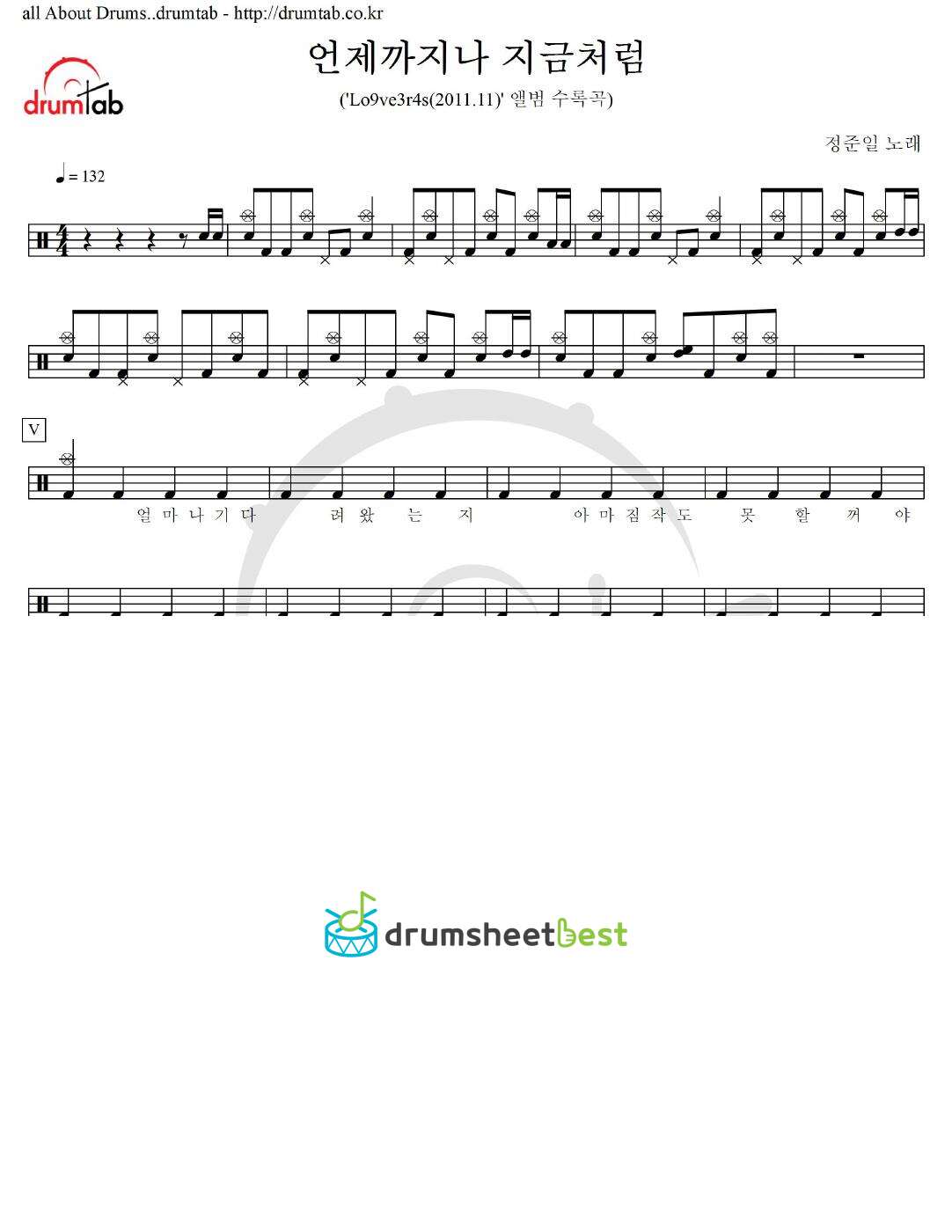 언제까지나 지금처럼 preview page 1