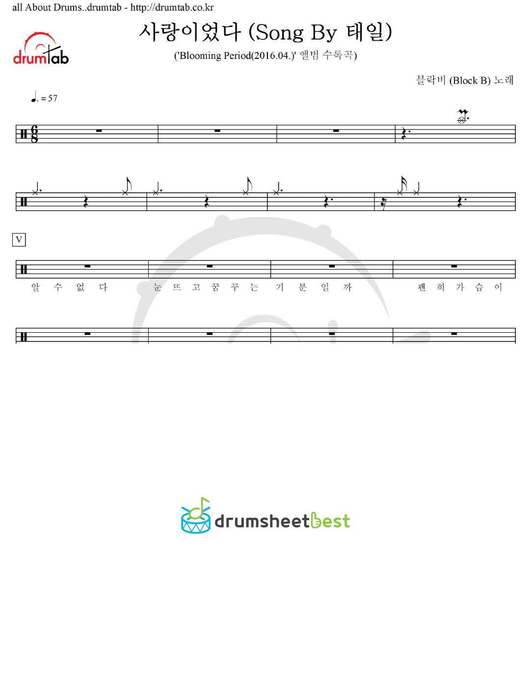 사랑이었다 (Song By 태일) preview page 1