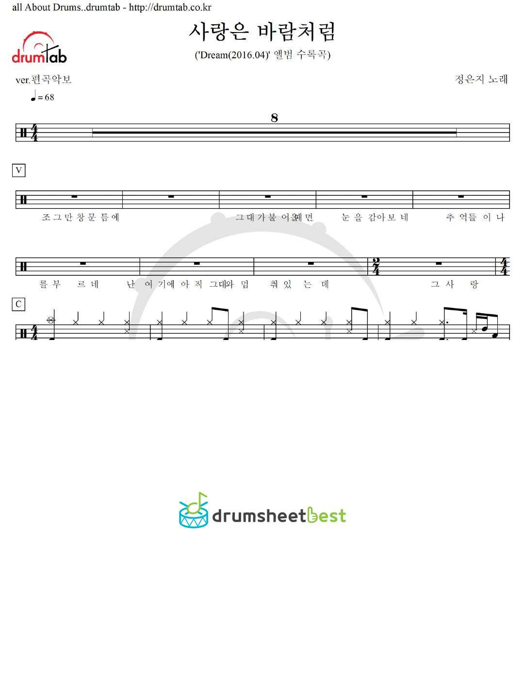 사랑은 바람처럼 preview page 1