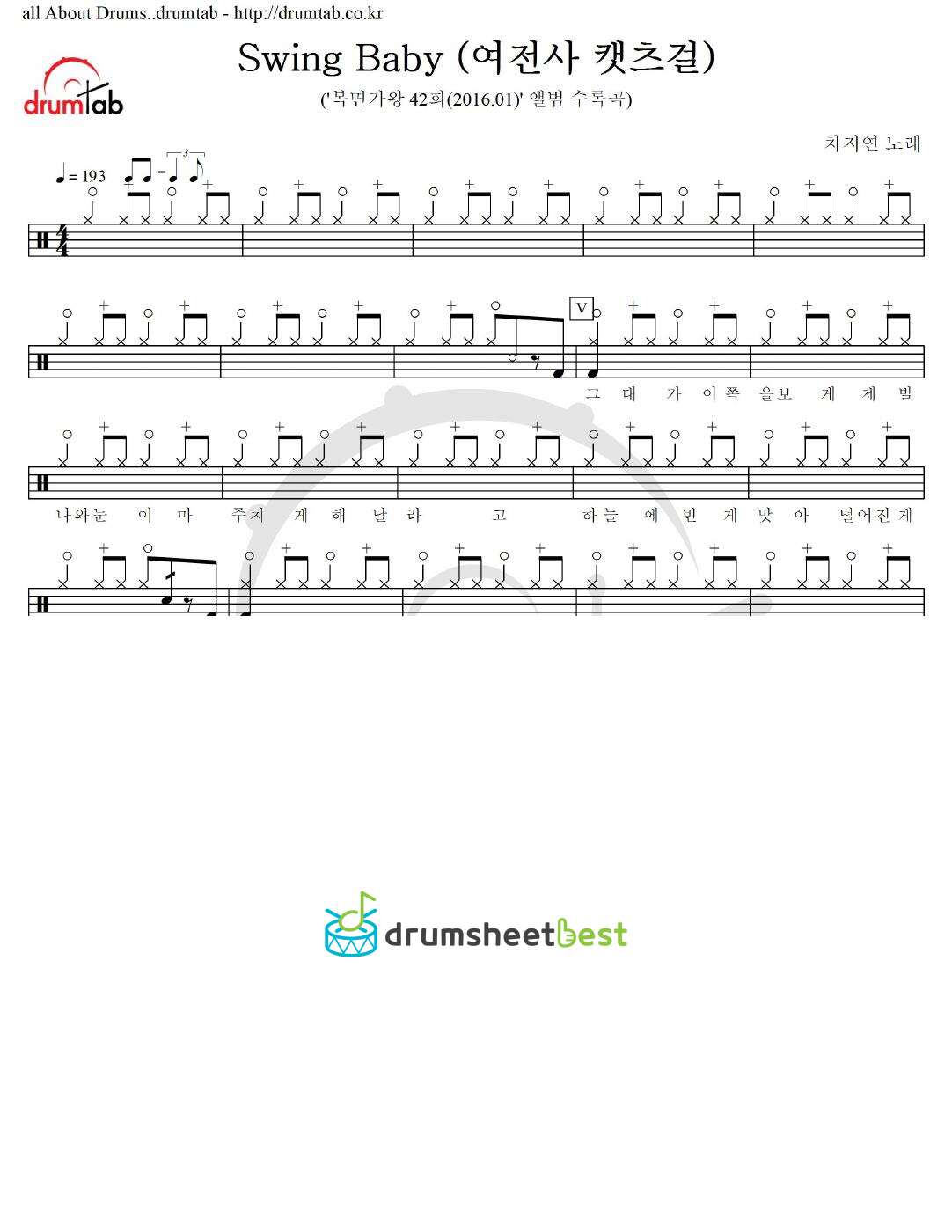 Swing Baby (여전사 캣츠걸) preview page 1