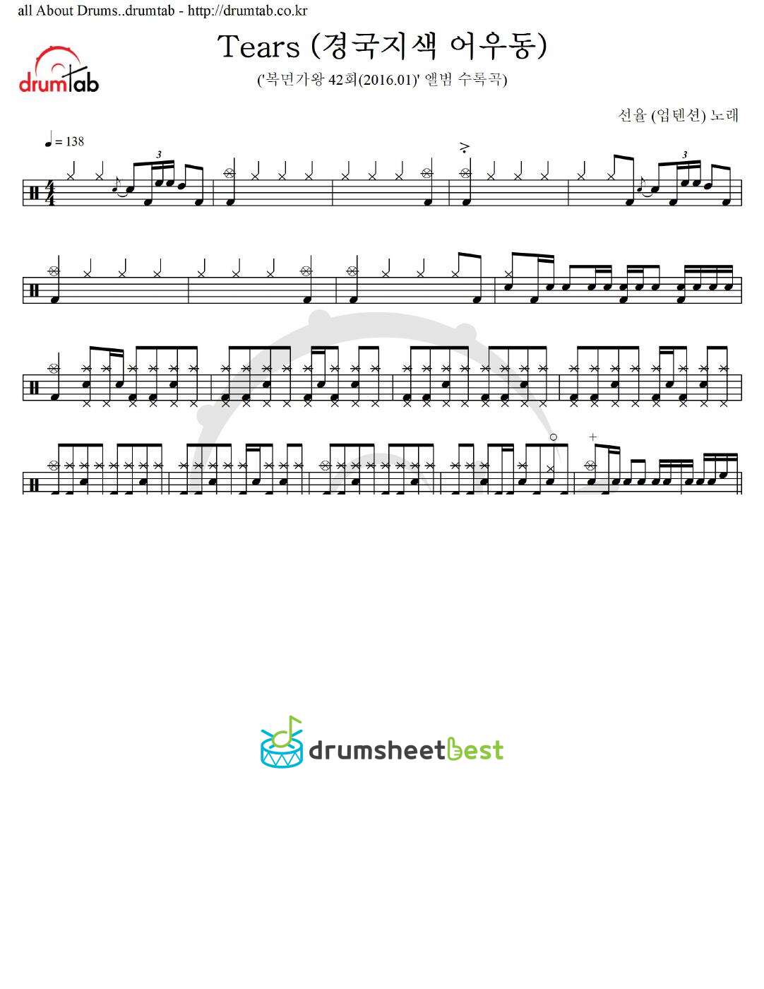 Tears (경국지색 어우동) preview page 1