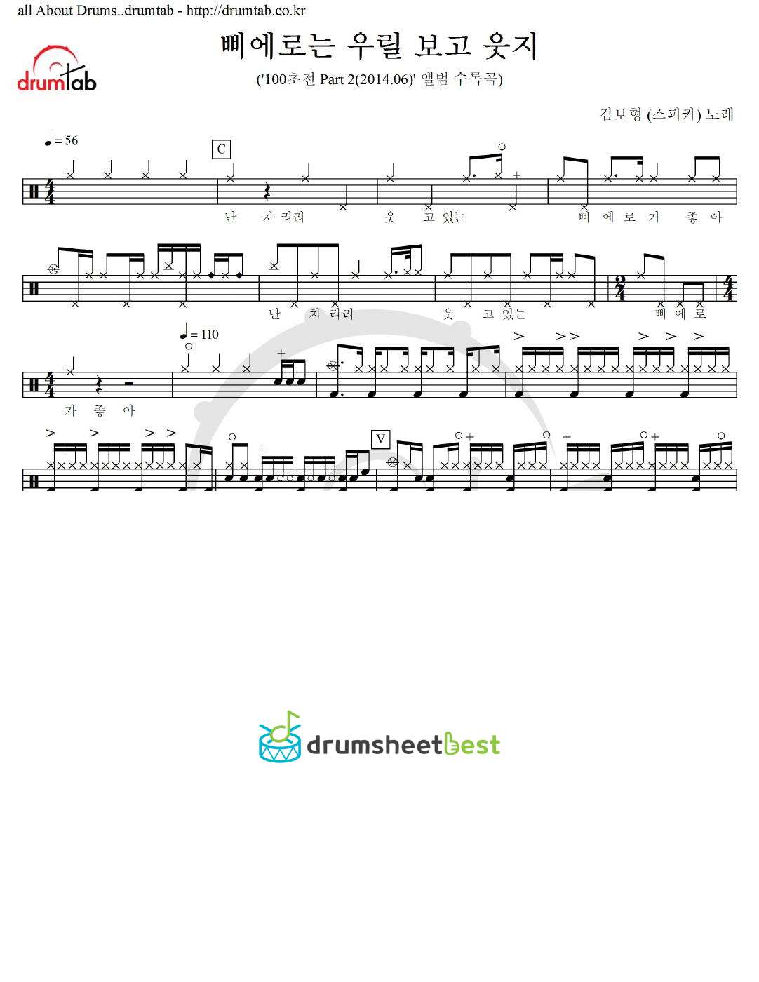 삐에로는 우릴 보고 웃지 preview page 1