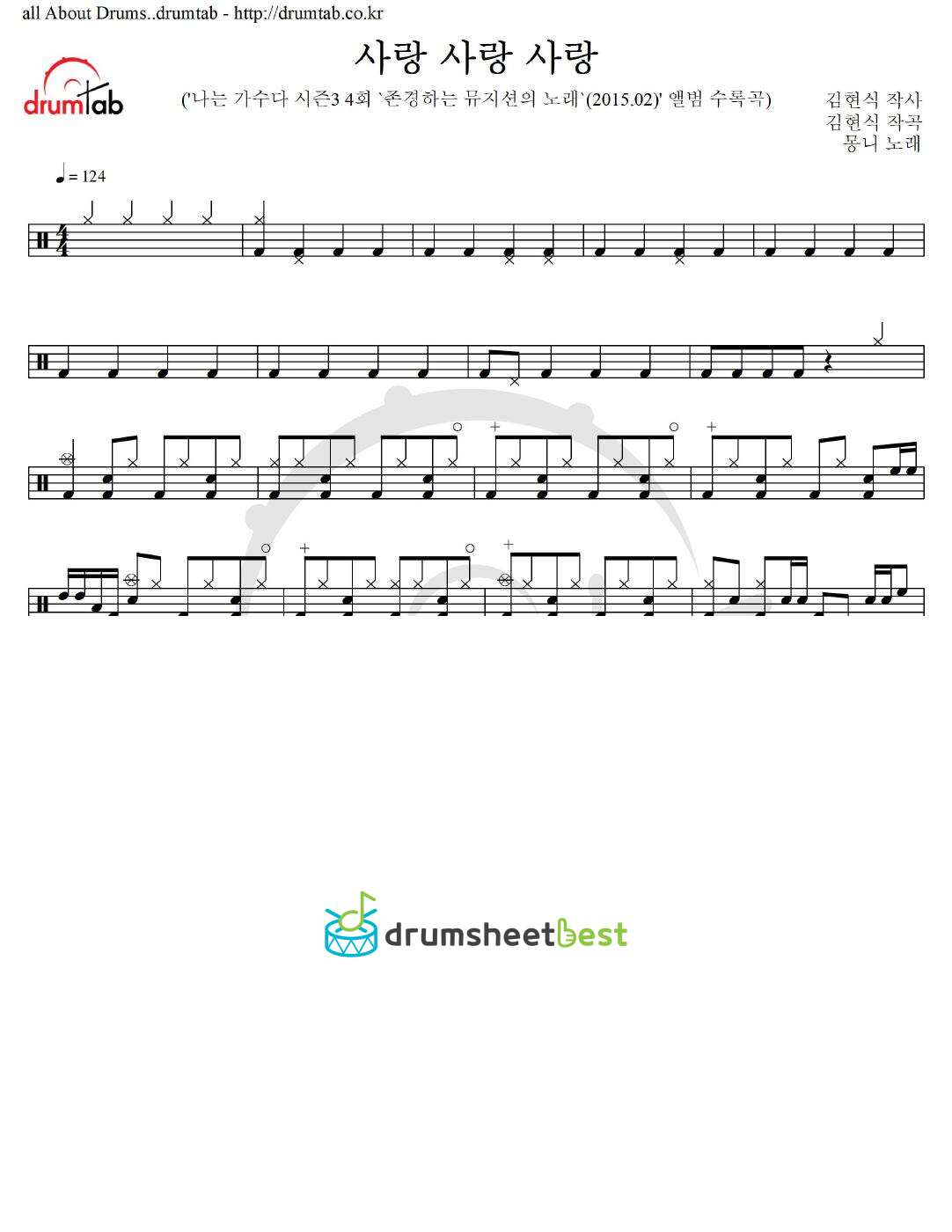 사랑 사랑 사랑 preview page 1