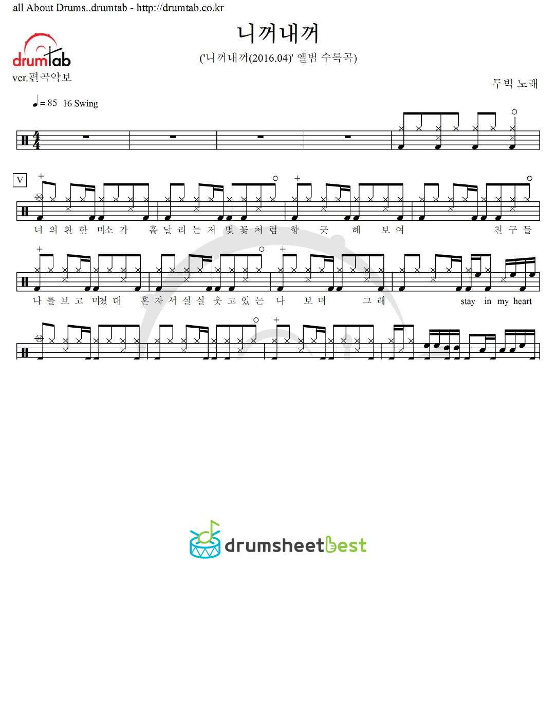 니꺼내꺼 preview page 1