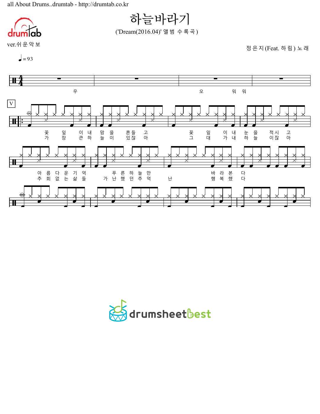 하늘바라기 preview page 1