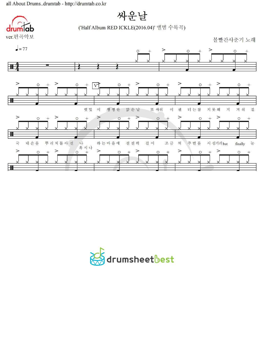 싸운날 preview page 1