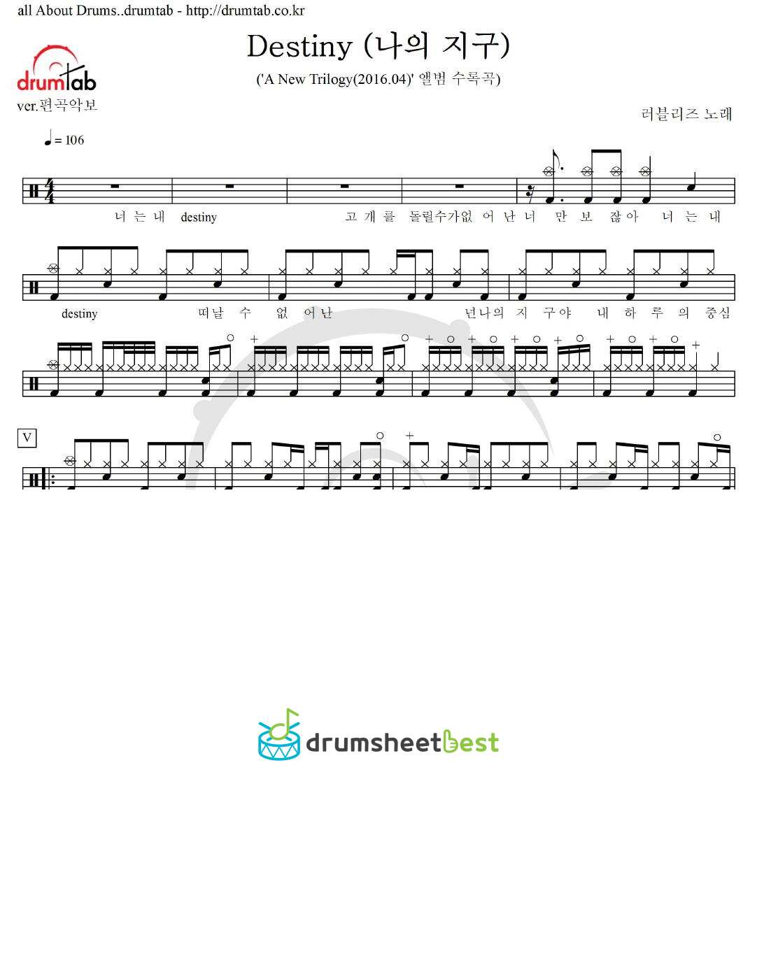 Destiny (나의 지구) preview page 1